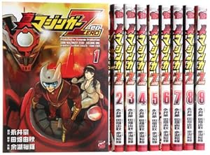 真マジンガーZEROvs暗黒大将軍 コミック 全8巻完結セット